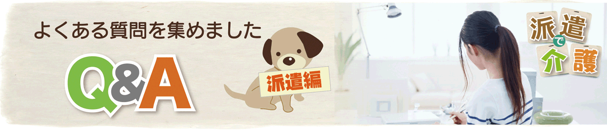 介護わんの介護職のエージェントを紹介しています。